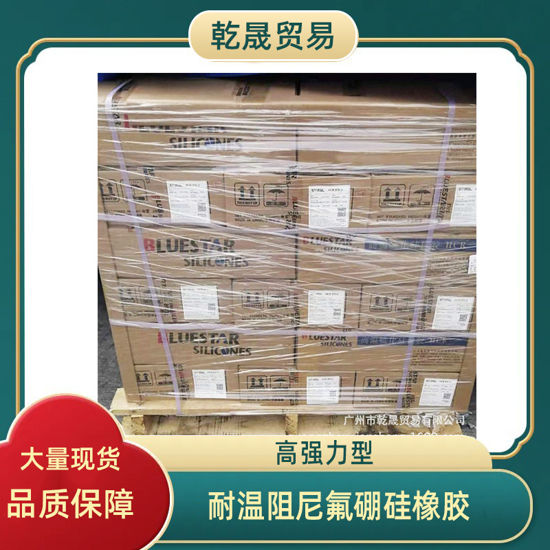 医疗级食品级导电VO级挤出电线电缆阻燃自粘耐温阻尼氟硼硅橡胶