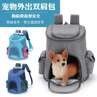 Cross-border New Pet Bag Fashion Breathable Visual Pet Backpack Cat Bag Dog Bag Portable Pet Out Bag
