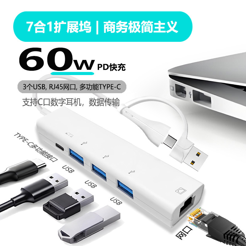 三头多合一手机读卡器适用苹果华为typec电脑读3.5耳机U盘读卡器|undefined