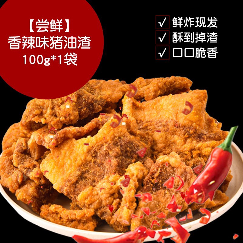 [얼리트라이얼] 매운라드유찌꺼기 100g*1봉지 - 라드찌꺼기