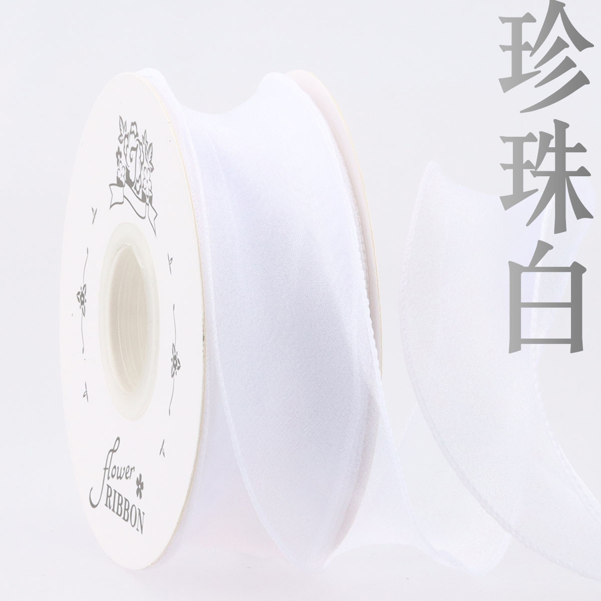 4.0cm魚の尾の糸のリボンの生花の包装は花束の贈り物の蝶結びを持っています。