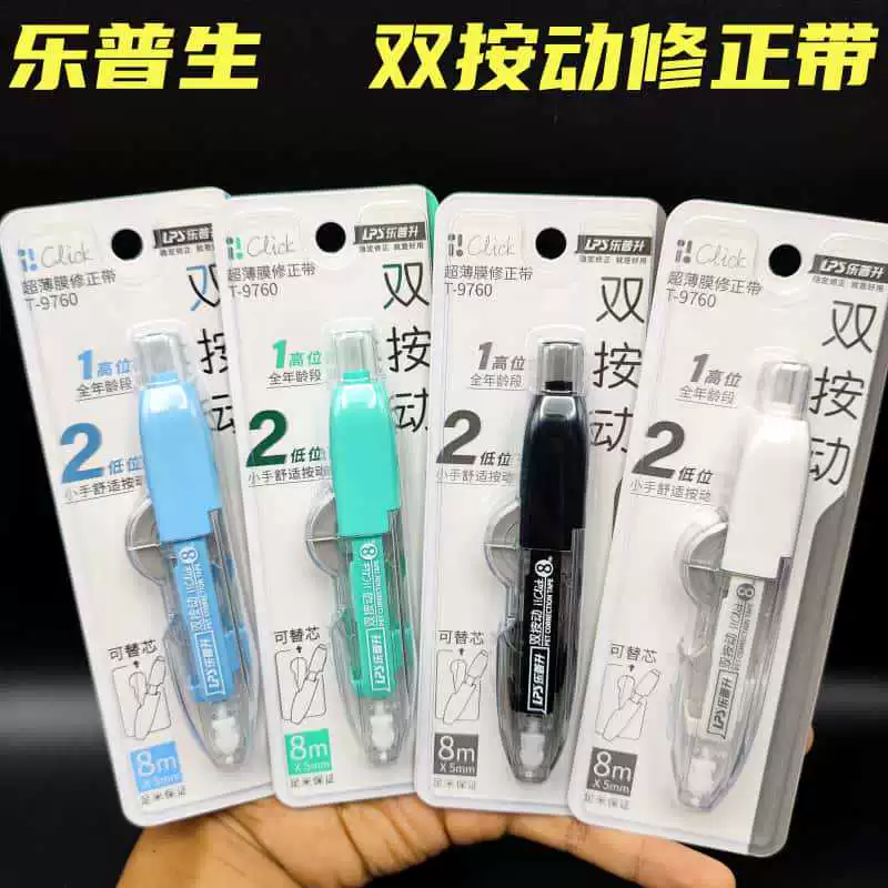 Корректирующая лента Lepusheng с двойным нажатием, корректирующая лента большой емкости, 8m корректирующих ленты, корректирующая лента для студентов, сменная.