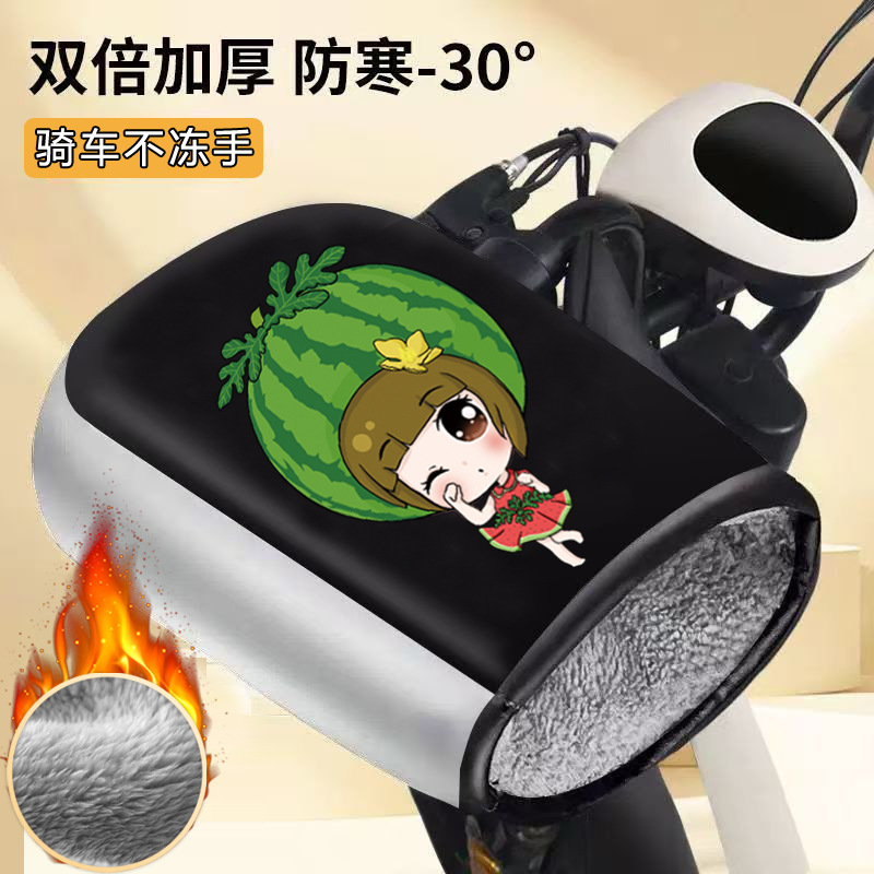 Handlehold cover – Motuoche Winter Thickened Warm - thickened-windproof-gloves-watermelon-girl