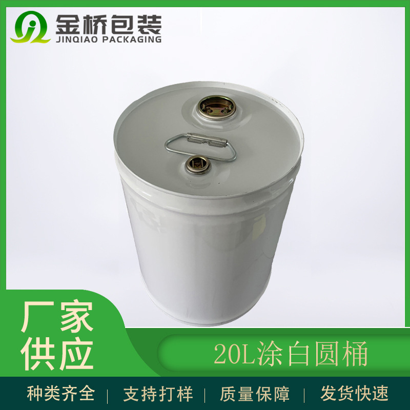 20L涂白圆桶加厚闭口铁桶马口铁化工桶 金属化工桶闭口包装桶