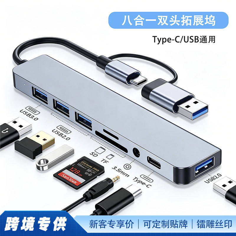 Dual-Head Typec Eight-In-One Docking Station Laptop USB Hub Multi-Interface Extender Breakout Hub