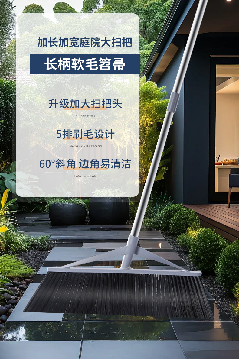 庭院大扫把_04
