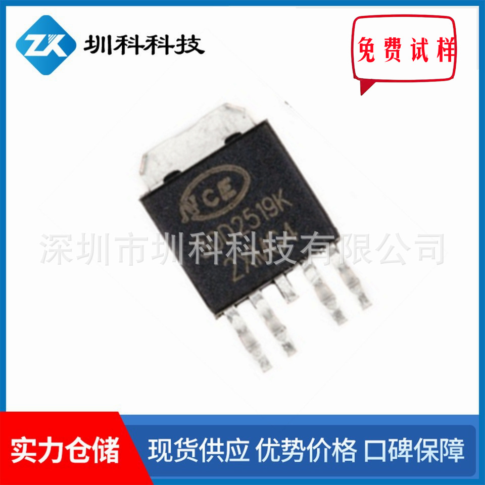 NCE30D2519K  30V/25A -19A  MOS管N+P管  TO252-4封装   原装NCE
