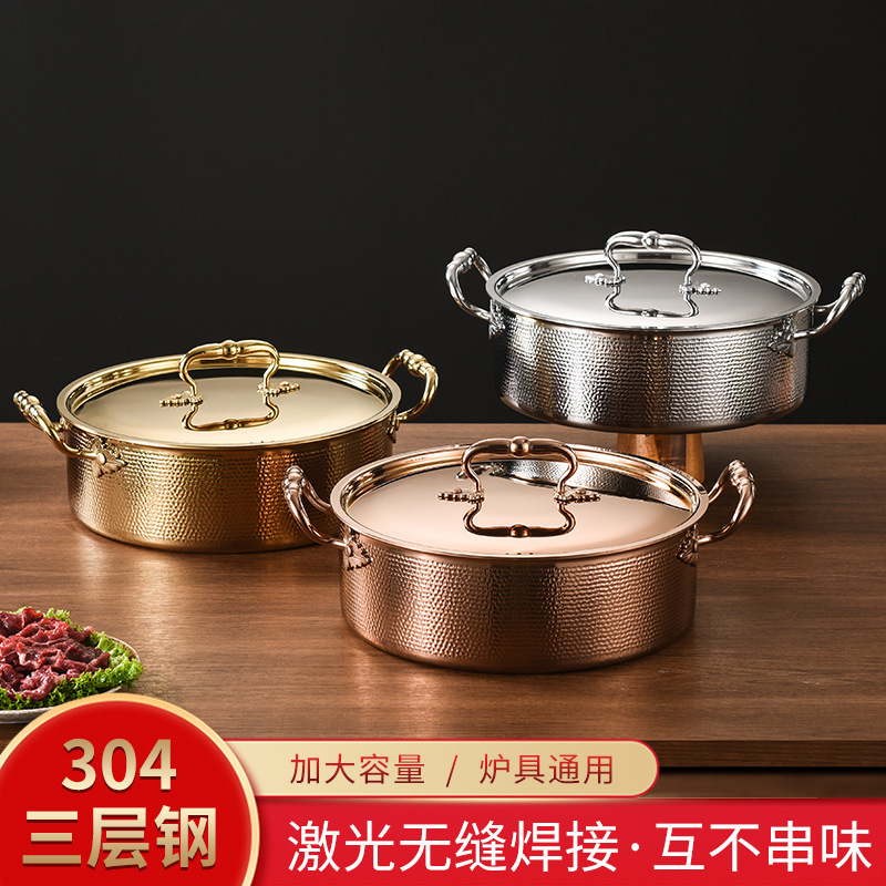 Golden three-layer steel hammered seafood coconut chicken soup mandarin duck dry pot hot pot commercial household induction cooker brush pot