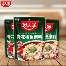 好人家青花椒鱼调料210g正宗四川特产水煮鱼麻辣藤椒味家用底料包