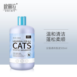 Oulla Shampoo Body Soap Mite-killing and Germ-killing Kitten Ying Short Cat Universal Bath Body Soap 500ml