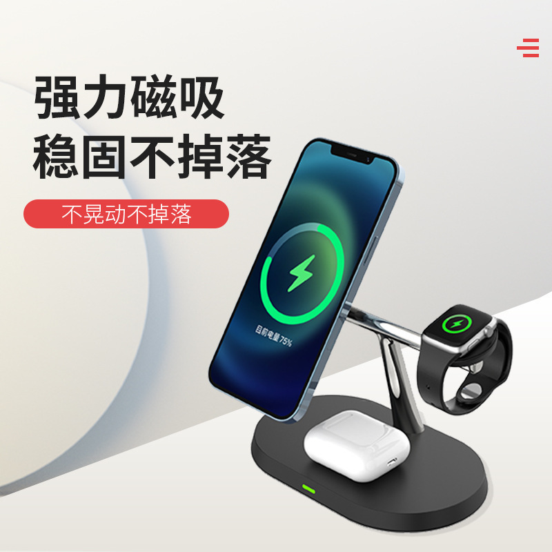 ワイヤレス磁気高速充電携帯電話ホルダーアップルイヤホン時計クロスボーダーギフトに適したスリーインワンワイヤレス充電器|undefined