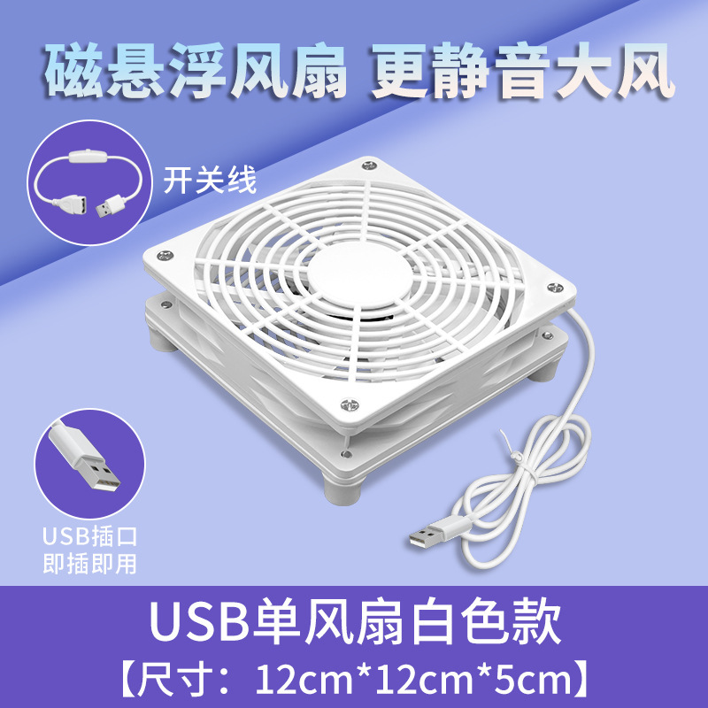 家用静音5V散热器风扇承托架光猫支架快速降温USB路由器散热风扇|undefined