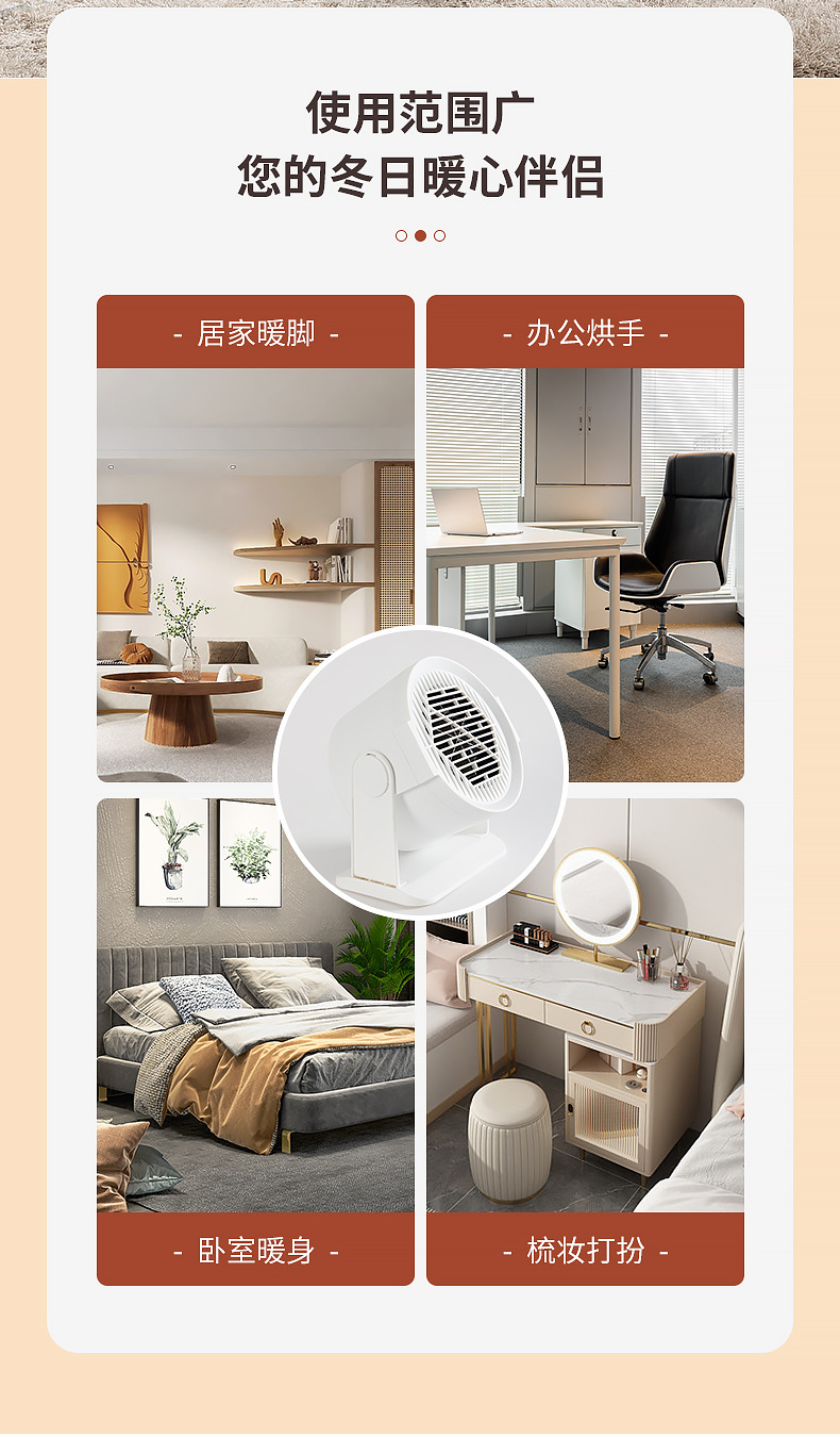 风扇-详情页_10.jpg