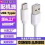 家用type-c充电宝电器充电线