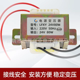 厂家全铜足功率电压220V转24V80W低频电源变压器家用电器变频变压