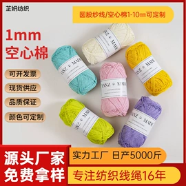 棉纺纱;绳子类;毛纺纱