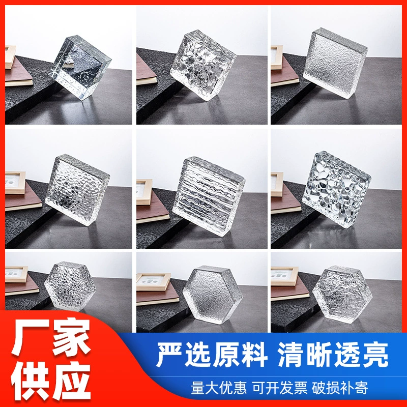 Креативный квадратный шестиугольный двухсторонний ледяной узор, хрустальный стеклянный кирпич, перегородка, твердый супер белый прозрачный кирпич-расплав