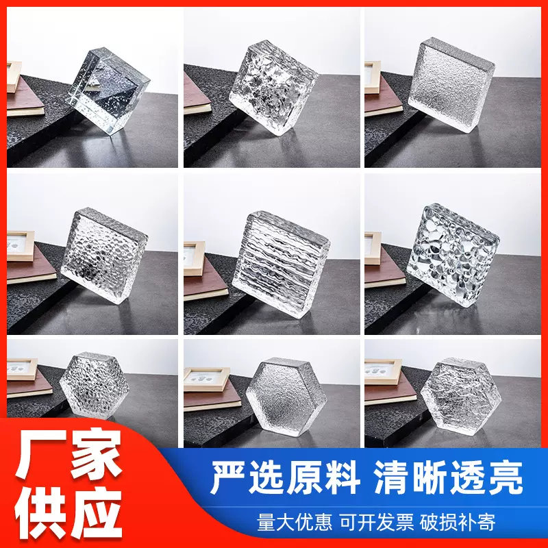 创意方形正六边形双面冰纹水晶玻璃砖 隔断墙实心超白透明热熔砖