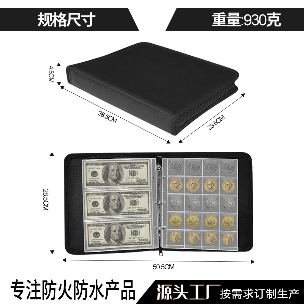 防火硬币文件夹