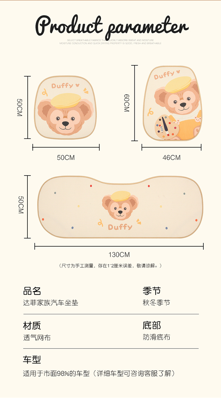 Car seat cushion four seasons universal cute Duffy seat cushion half pack new seat cover winter women's car seat cushion cover