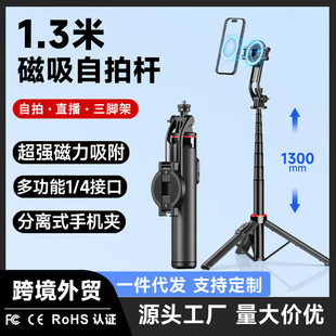 Magnetic Selfie Stick Floor-Standing Tripod Travel Portable Multi-Functional Bluetooth Photo Artifact Desktop Live Broadcast Mobile Phone Holder