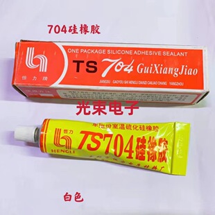 HenGli 704 Vulcanized Silicone Rubber / Special Panel Glue for Induction Cooker / 704 Silicone 45G