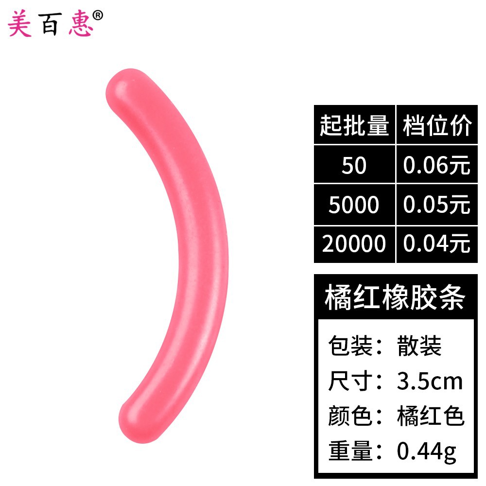 Color Negro tira de reemplazo de pestañas rizador de pestañas almohadilla de reemplazo no fácil de romper tira de Goma elástica