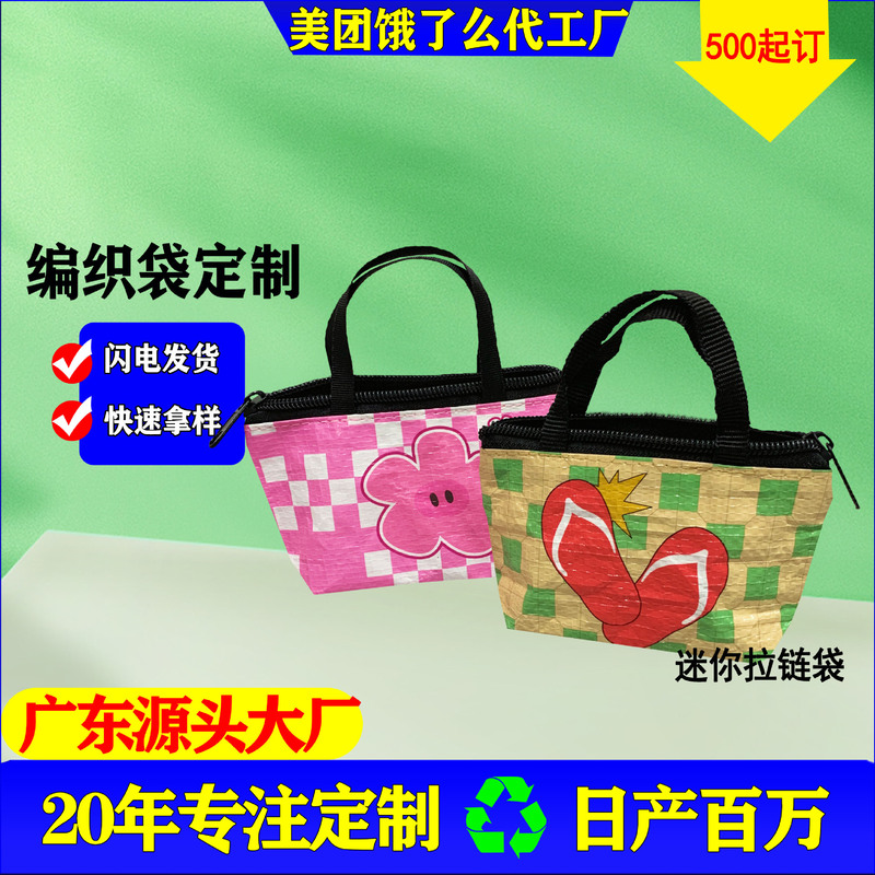 Mini Headphone Bag Custom-Made Supermarket Woven Bag Custom-Made Waterproof Bluetooth Headphone Zipper Bag Mini Woven Bag Custom-Made