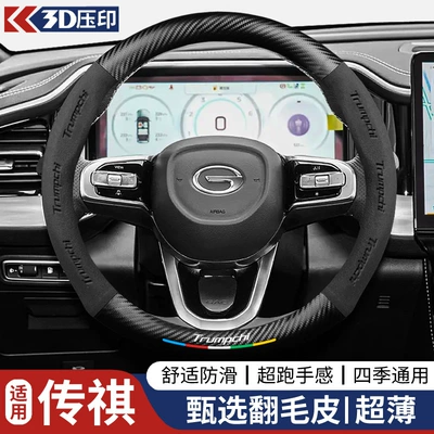 Steering wheel cover Wheel Cover 5D Embossed - round-trumpchiblack-38cm