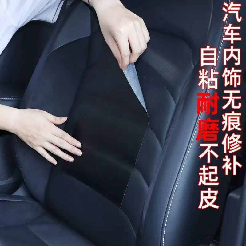 自粘毛底皮革皮面凳子办公桌皮面更换自粘型皮革修补贴沙发椅子