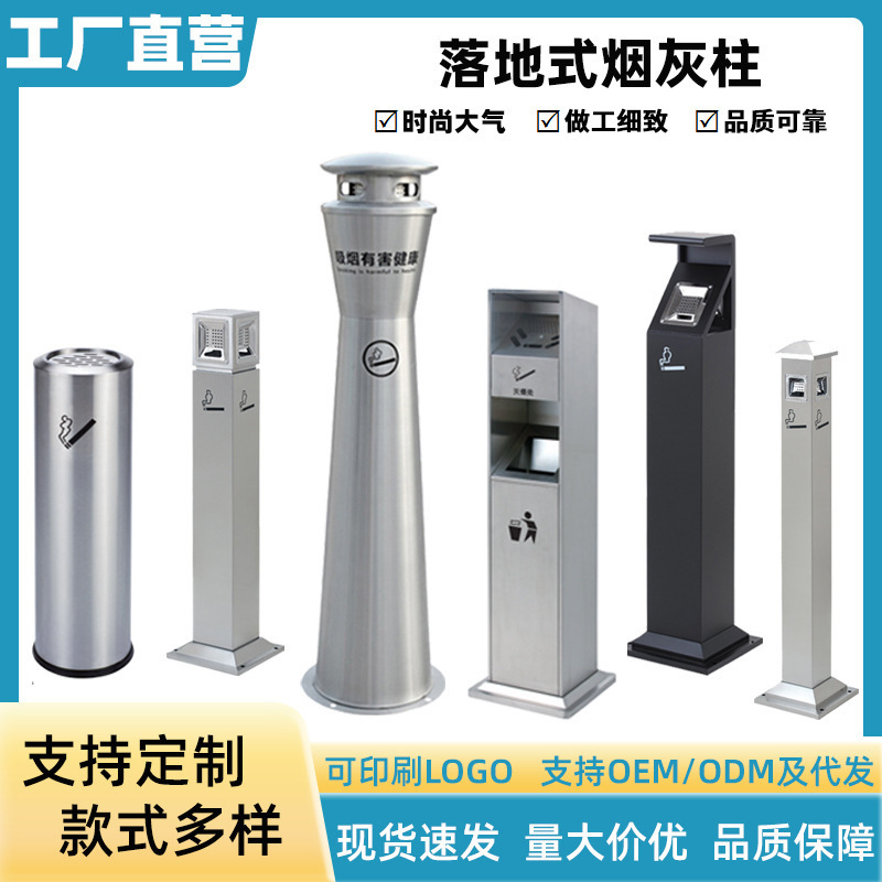Hotel Shopping Mall smoking room stainless steel smoke column European style cigarette butt column outdoor ash column vertical garbage ash bucket Hotel Shopping Mall smoking room stainless steel smoke column European style cigarette butt column outdoor ash column vertical garbage ash bucket