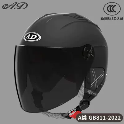 Motosiklet kaskı (dəbilqə) — 3C Certified Half Helmet, Battery Car - detachable-ear-protection-obsidian-black-sunscreen-long-mirror
