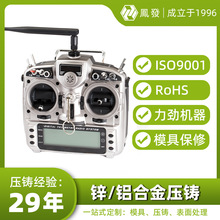 铝合金压铸外壳航模遥控器金属外壳来图定制铝铸件加工厂东莞