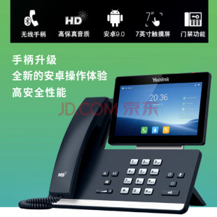 Yealink Sip-T58W Smart Business Multimedia High-End Visual Ip Phone 7inch High-End