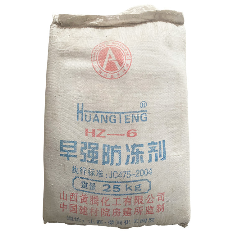 混凝土外加剂水泥砂浆早强防冻剂冬季施工专用冷库水循环