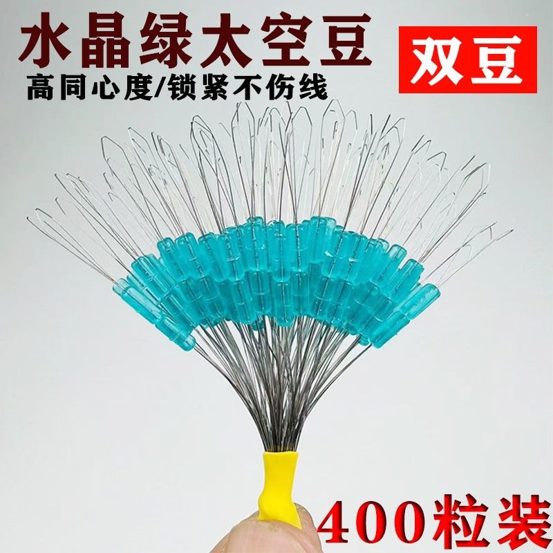 Fishing Space Beans 400 Pieces New Tight Beans Bulk Water Green Small Size Complete Set Main Line Fishing Accessories