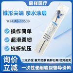 一次性使用无菌输尿导管引鞘 YH- UAS-1050B医用输尿导管引鞘