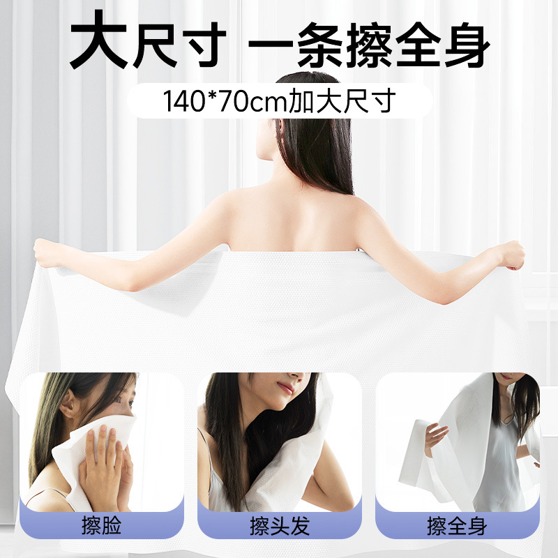 Toalla de baño desechable de embalaje independiente más gruesa hotel residencial extra gruesa toalla de baño desechable seca y húmeda