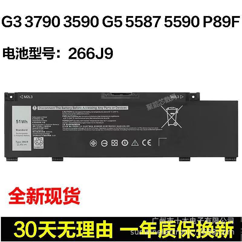 Suitable for Dell Game Box G3 3790 3590 3779 G5 5587 5590 266J9 Notebook Battery