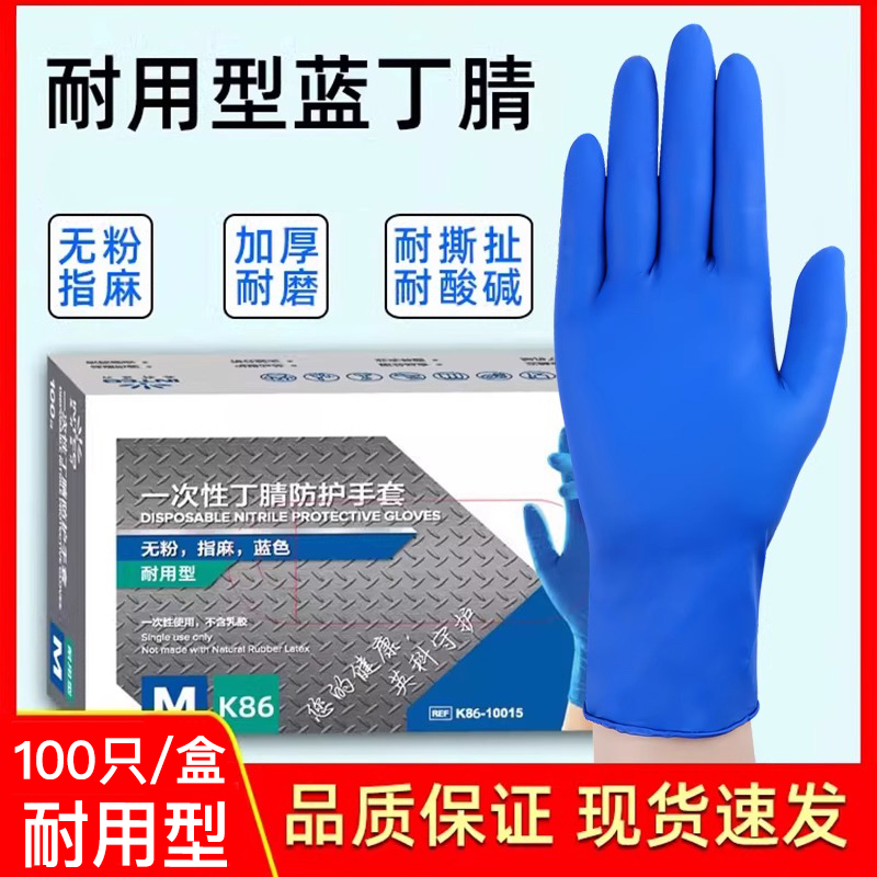 S-표준 버전 블루 니트릴 [100개]