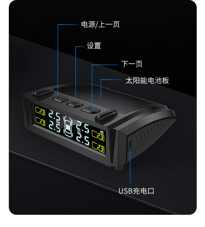 Car Tire Pressure Monitor Displays the Same Information on the Phone as the Solar-Powered Electric Vehicle Suv Tire Pressure Monitor, with Wireless Real-Time Transmission