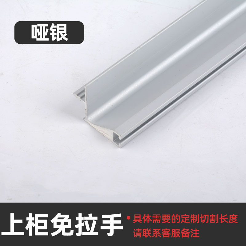 La manija de puerta en forma de L en forma de U superior y la manija media más baja de aluminio del Gabinete Manija encajada invisible manija-libre del Gabinete de la aleación de aluminio