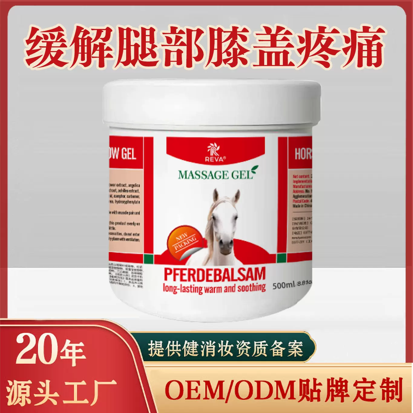 德国马膏按摩凝胶膏肌肉颈肩腰关节筋骨劳损发热膏按摩马栗膏凝胶