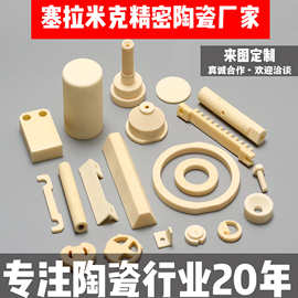 厂家氧化铝陶瓷 95氧化铝陶瓷 工业电子陶瓷99氧化铝陶瓷