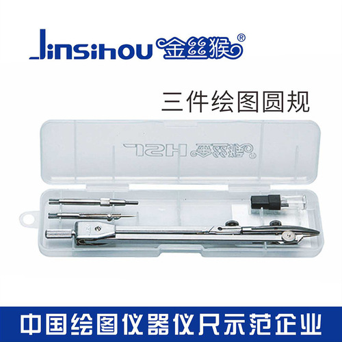 Golden monkey metal compass set with duckbill pen multifunctional junior high school student exam drawing and drawing professional draftsman