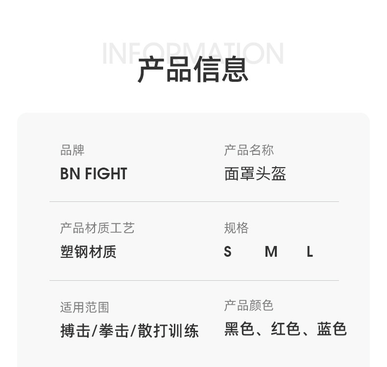 面罩头盔_03