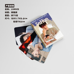 Wu Se-hoon Mini Card, Pack of 50, 57x86mm, EXO Member Sehun Laser Lomo Cards & Postcards