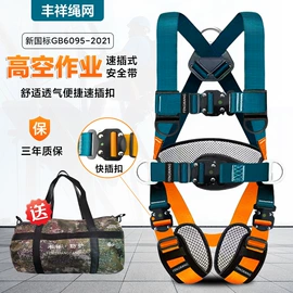 安全带;安全绳;缓冲绳