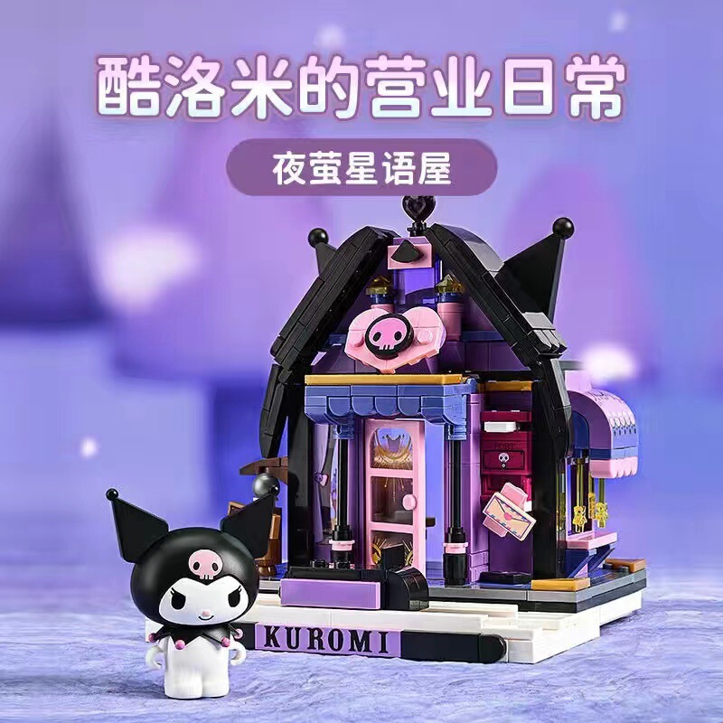 奇妙积木keeppley三丽鸥凯蒂猫大耳狗汉堡冰淇淋车积木玩具20847|undefined