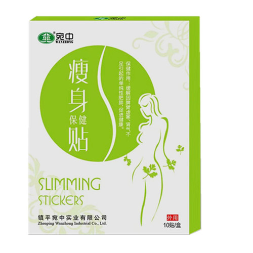 Wanzhong Slimming Patch, Slimming Slimming Patch for Lazy People, Slimming Health Patch, Belly Button Reduction Patch, Big Belly Obesity Supplies Health Patch